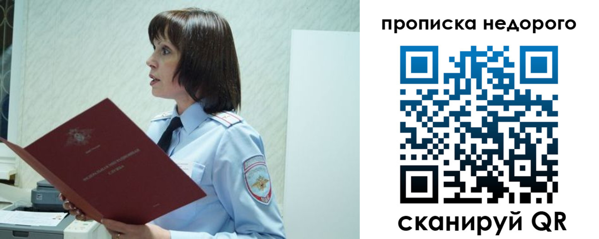 прописка законно в Жердевке