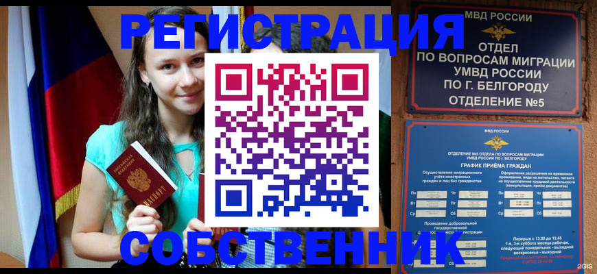 прописка 2025 в Жердевке