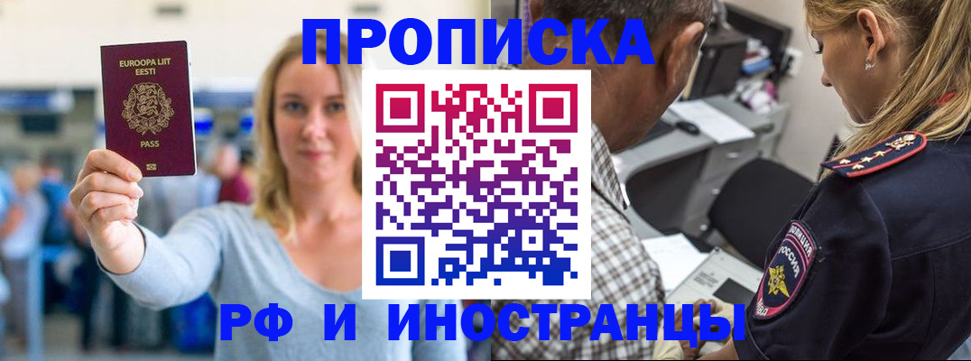 где прописаться в Жердевке