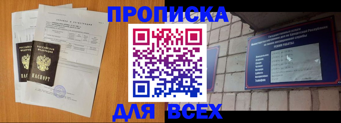 прописка для кредита в Жердевке