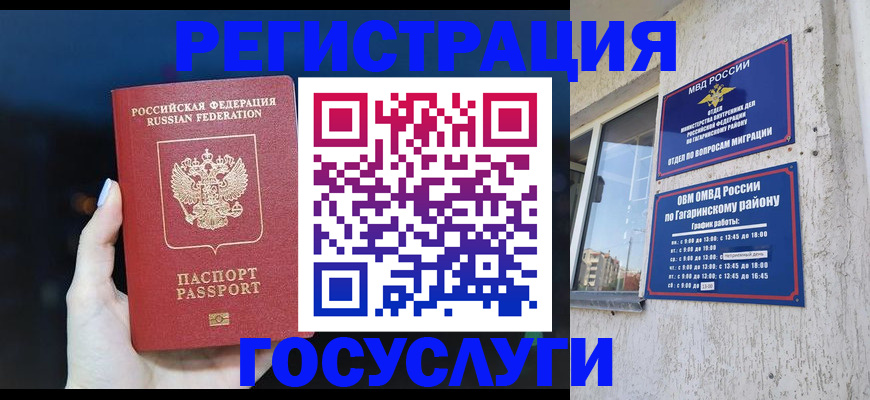 временная регистрация собственник в Жердевке