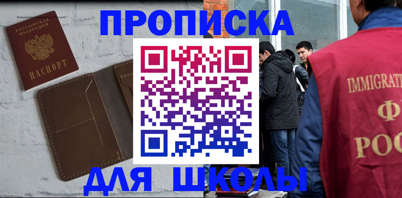 временная регистрация 2025 в Жердевке